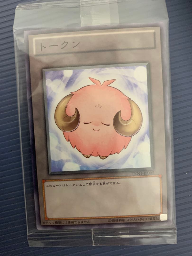 遊戯王OCG 未開封トークン　6枚カードセット