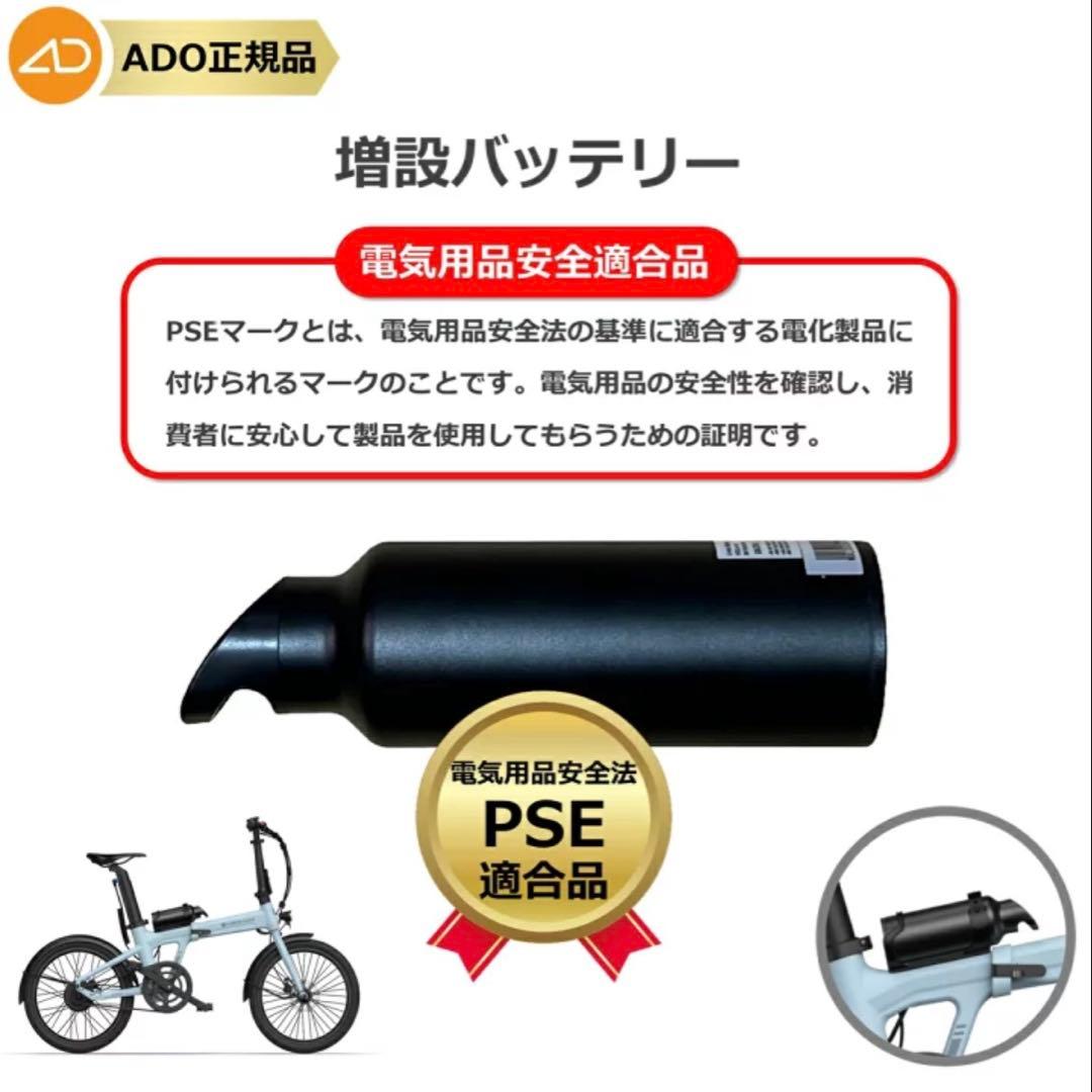 k*n様 ★非売品★ ADO Air 20 MIXBIKE Pro 電動アシスト