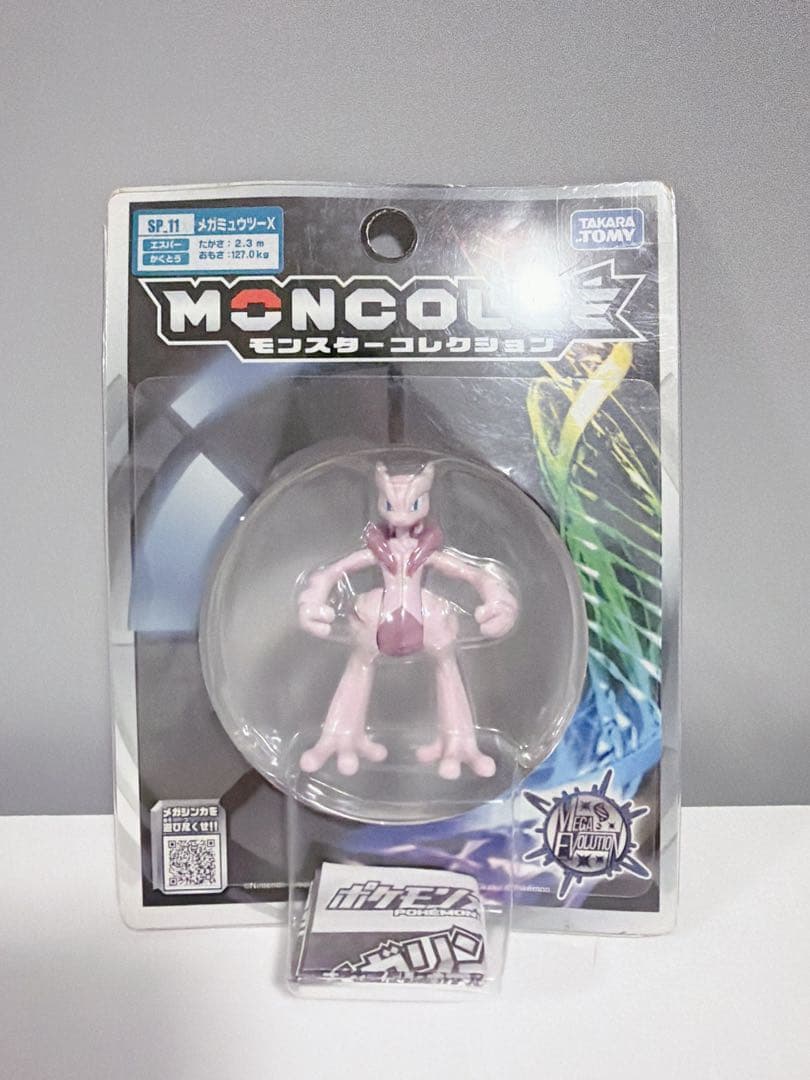 モンスターコレクション モンコレ ミュウツー 当時物 ポケモンXY