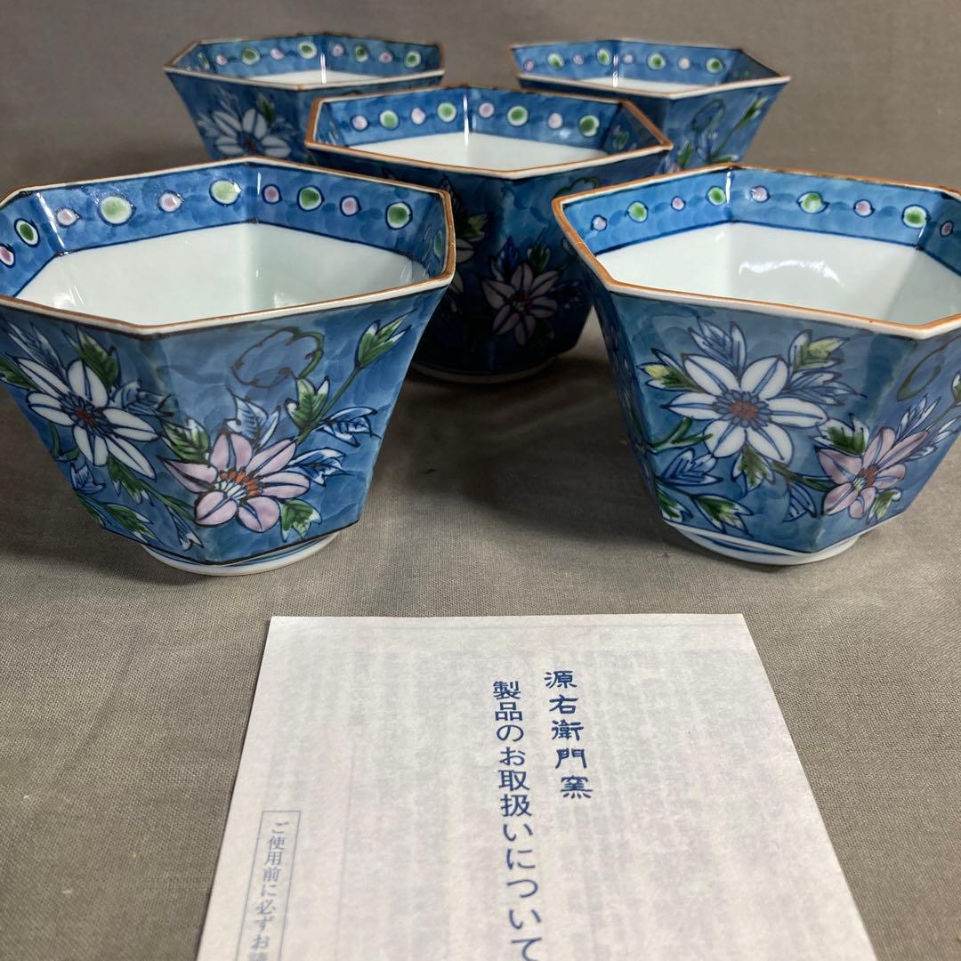 源右衛門】古伊万里の伝統 日本名窯 舘林源右衛門作 染錦鉄線花濃文