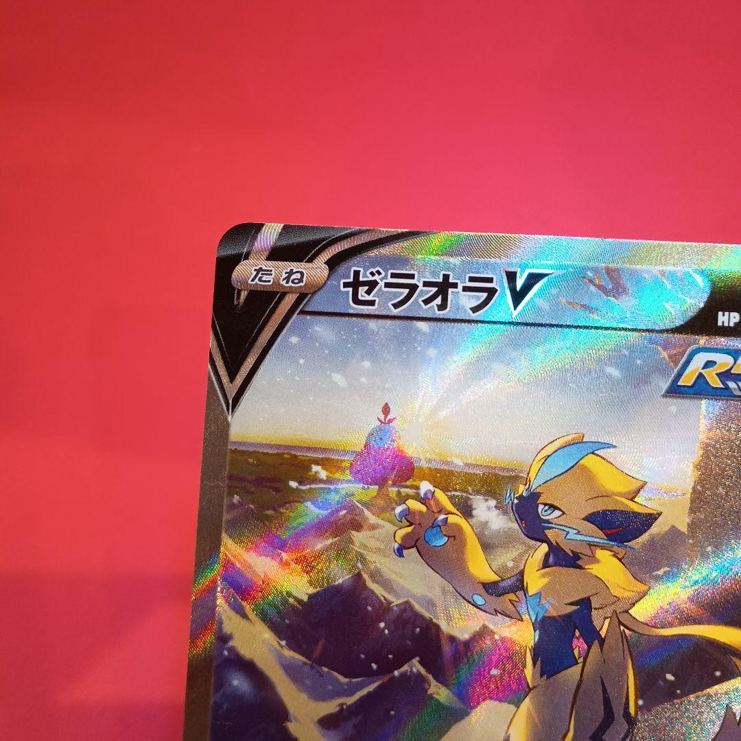 ゼラオラV SR S6K 漆黒のガイスト 074/070 sa