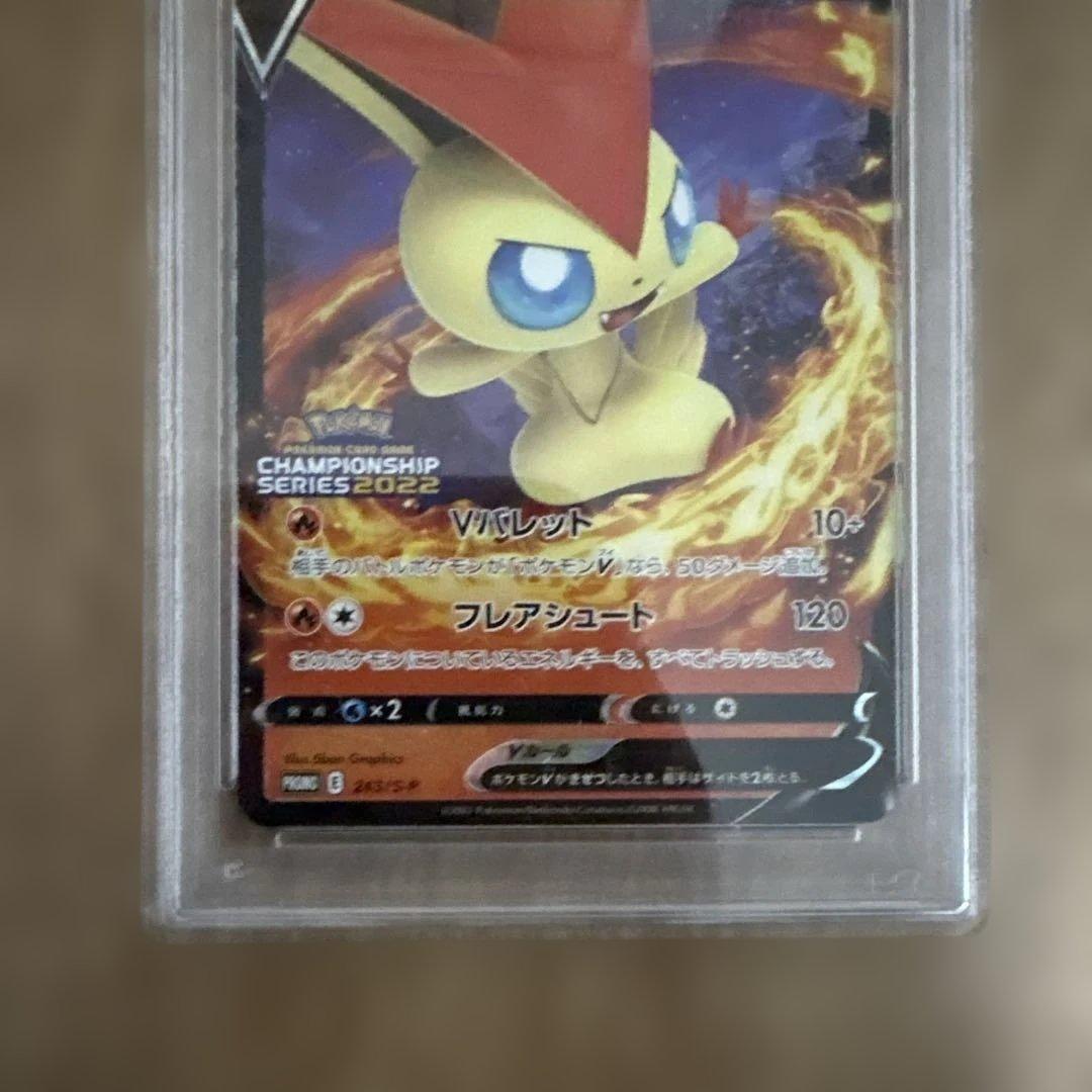 マツタケSHOP　ビクティニv vバレットエラー　プロモ　 psa10