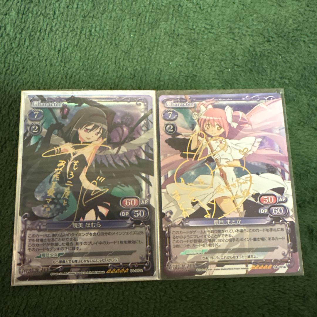 プレシャスメモリーズ まどかマギカ 金箔サインカード 2枚セット