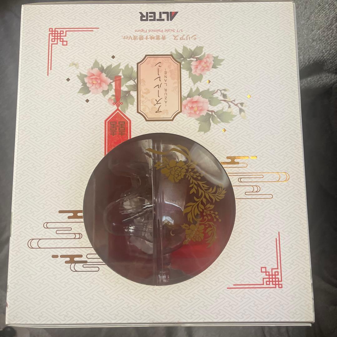 アズールレーン　アルター　シリアス