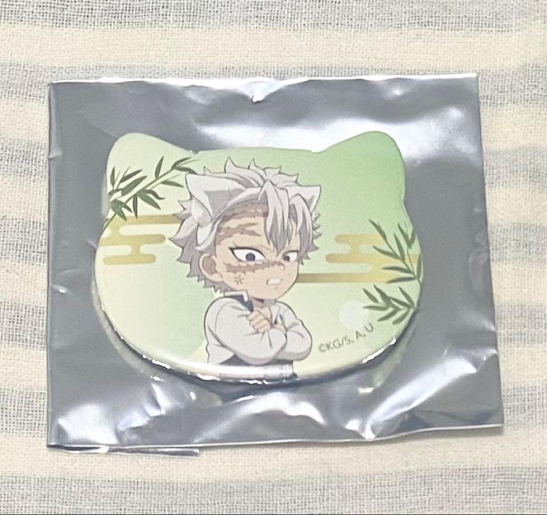 鬼滅の刃 ナンジャタウン ミニゲーム 特別賞 ねこ型缶バッジ 不死川実