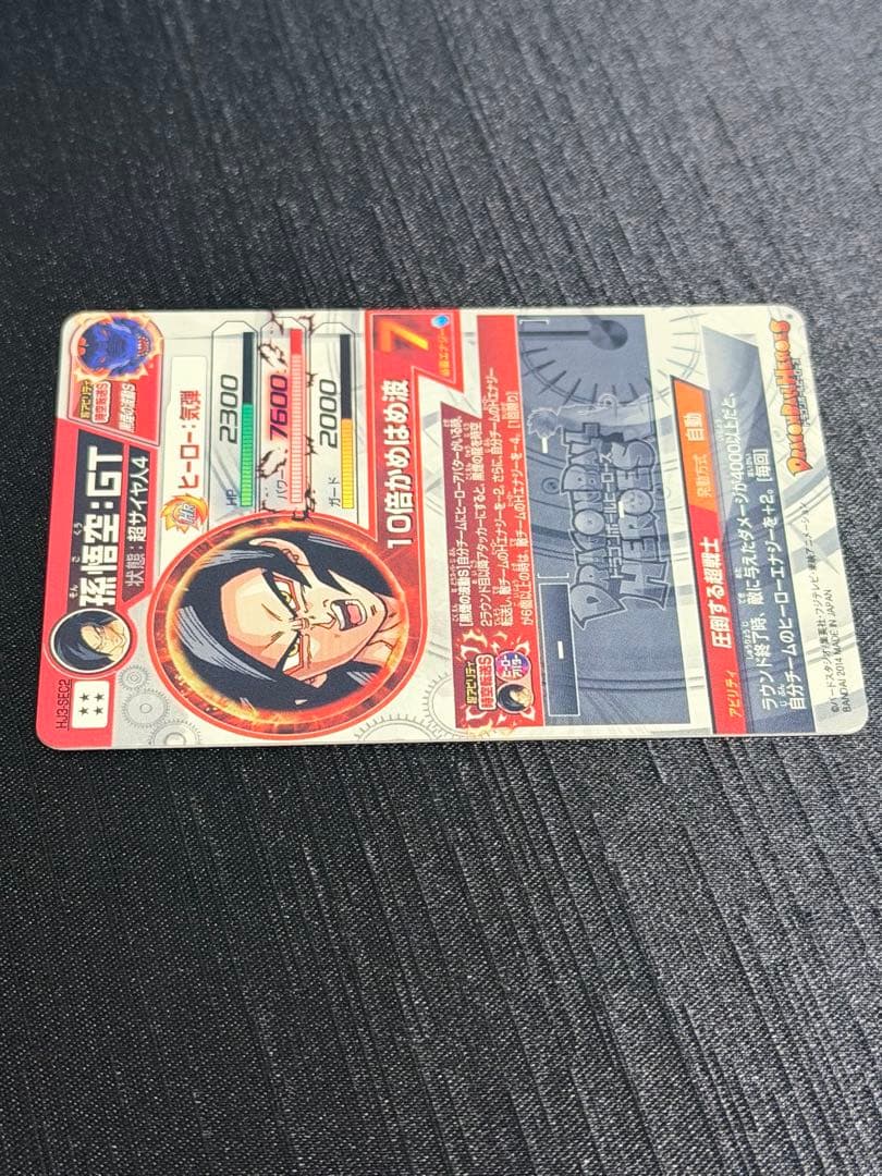 【美品】HJ3-SEC2 孫悟空GT JM3弾 黒煙悟空ドラゴンボールヒーローズ