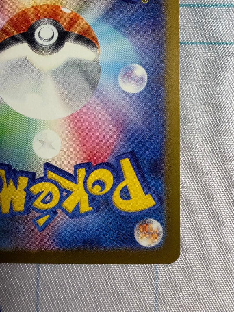 メガカイリューex SAR メガドリーム　ポケカ　ポケモン