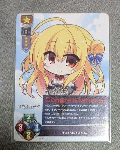 Lycee Overture まどそふと1.0 ラッキーカード ひよひよひよりん