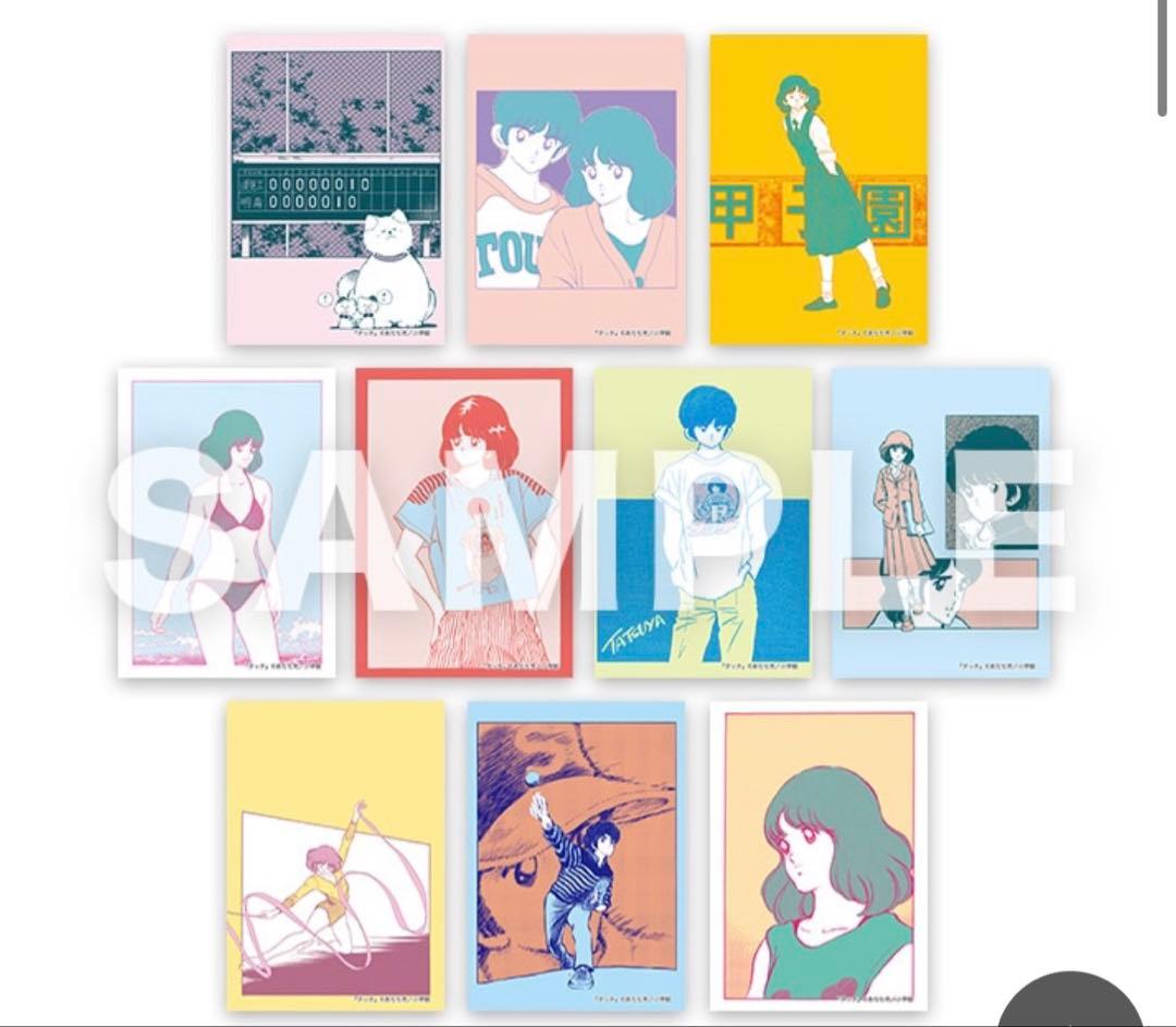 あだち充展　55周年記念 青春の喫茶店カレー　ブロマイド　コンプリート　10枚