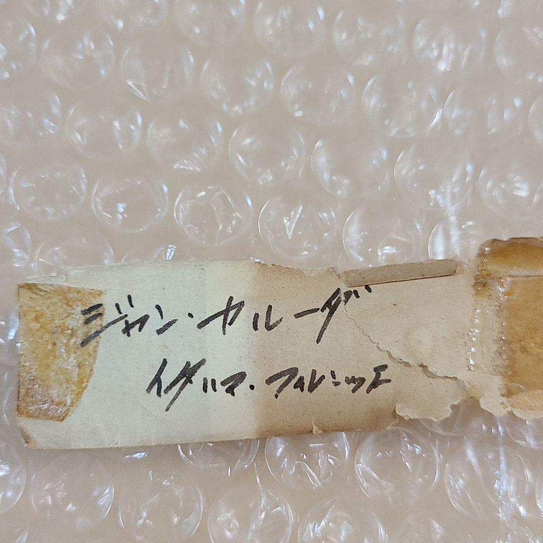 ジャンカルズー作　リトグラフ