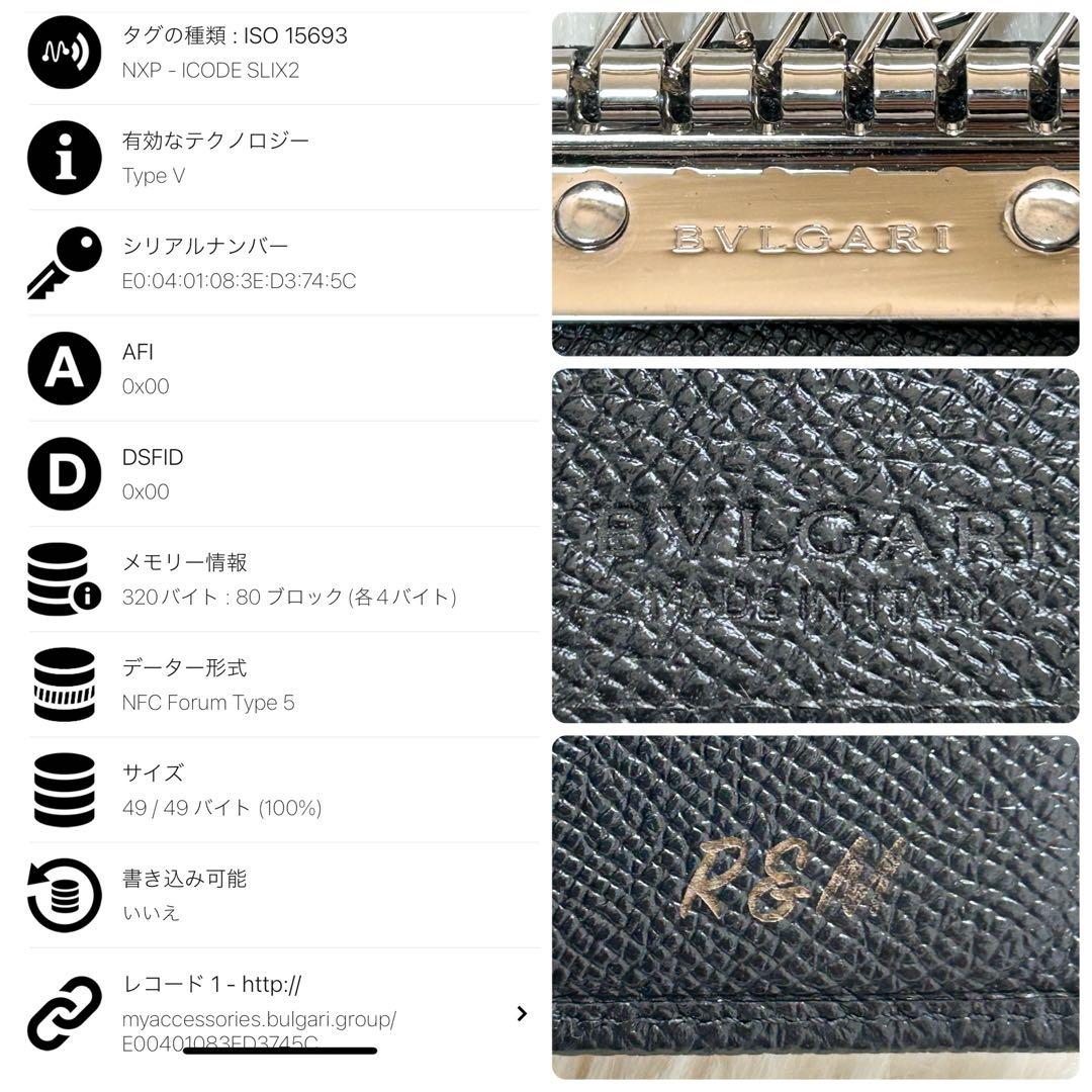 現行・極美品✨ブルガリ 6連キーケース サークルロゴ 黒 RFIDタグ