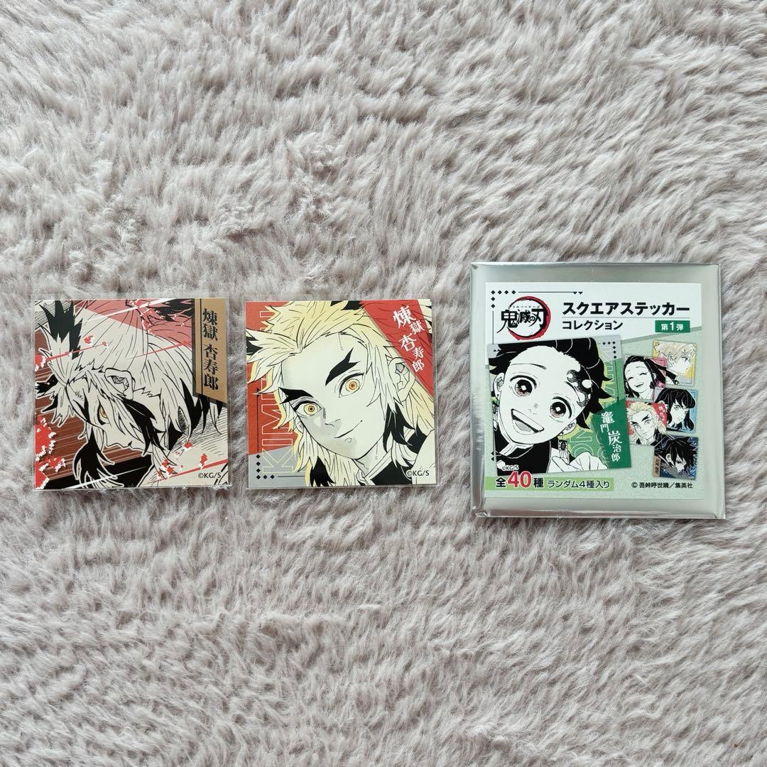 鬼滅の刃 スクエアステッカーコレクション 第1弾 煉獄杏寿郎 - メルカリ