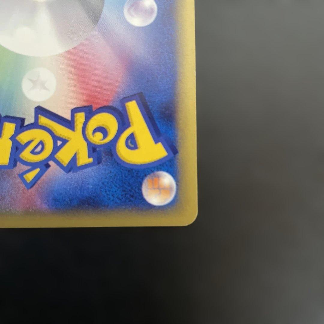 ヒトカゲ マクドナルドオリジナル ミニマム★パック 004/018