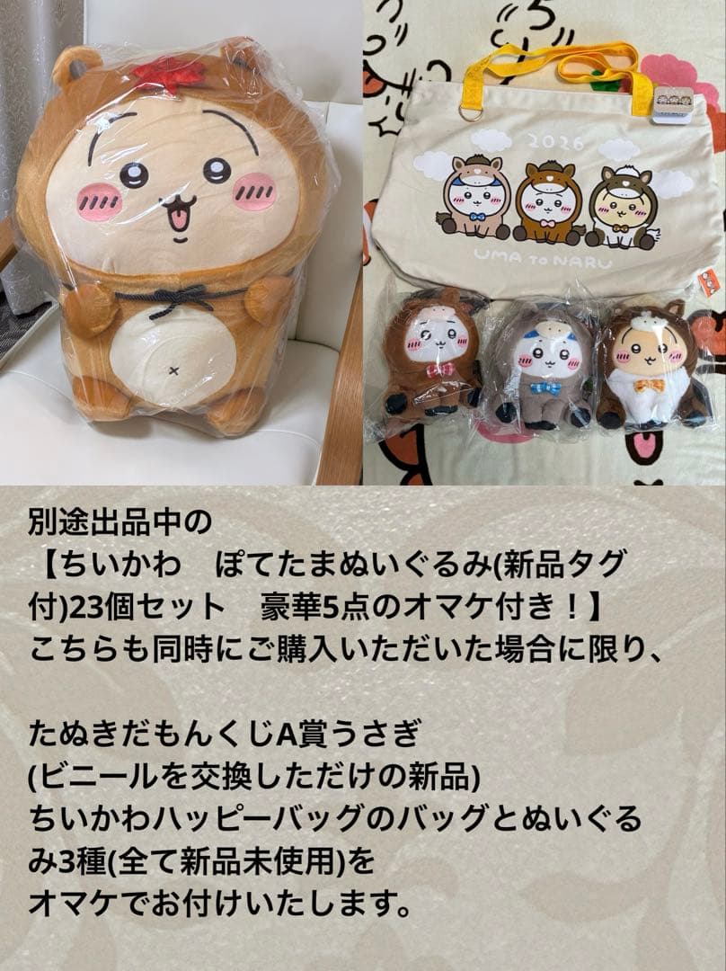 ちいかわマスコット★新品未開封タグ付56個セット　まとめ売り