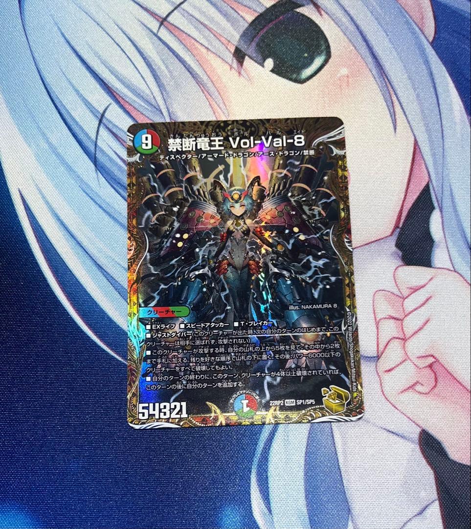 デュエマ ボルバル8 Vol-Val8 金トレジャー デュエルマスターズ 禁断