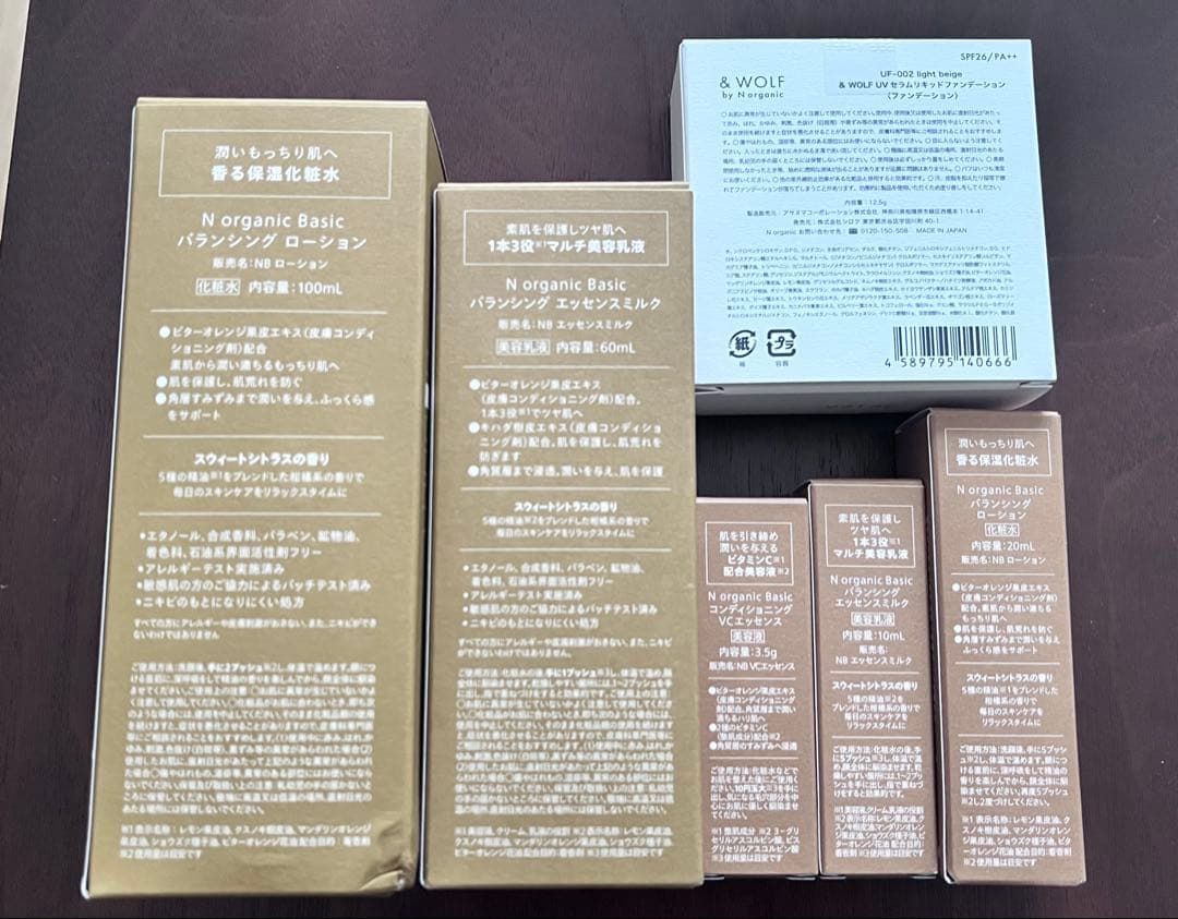 Nオーガニック ベーシック　N organic Basic 6点セット