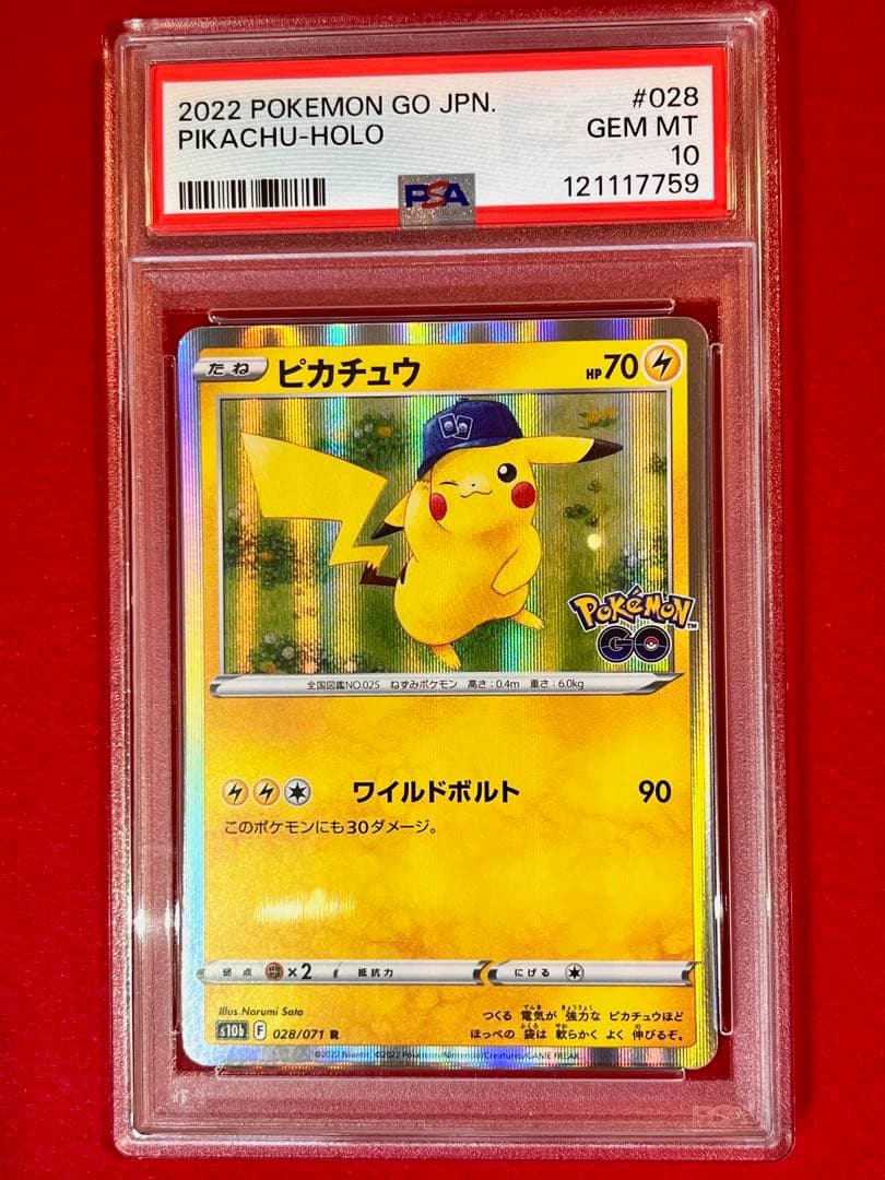 PSA10 ピカチュウ 2022 ポケモンGO - メルカリ