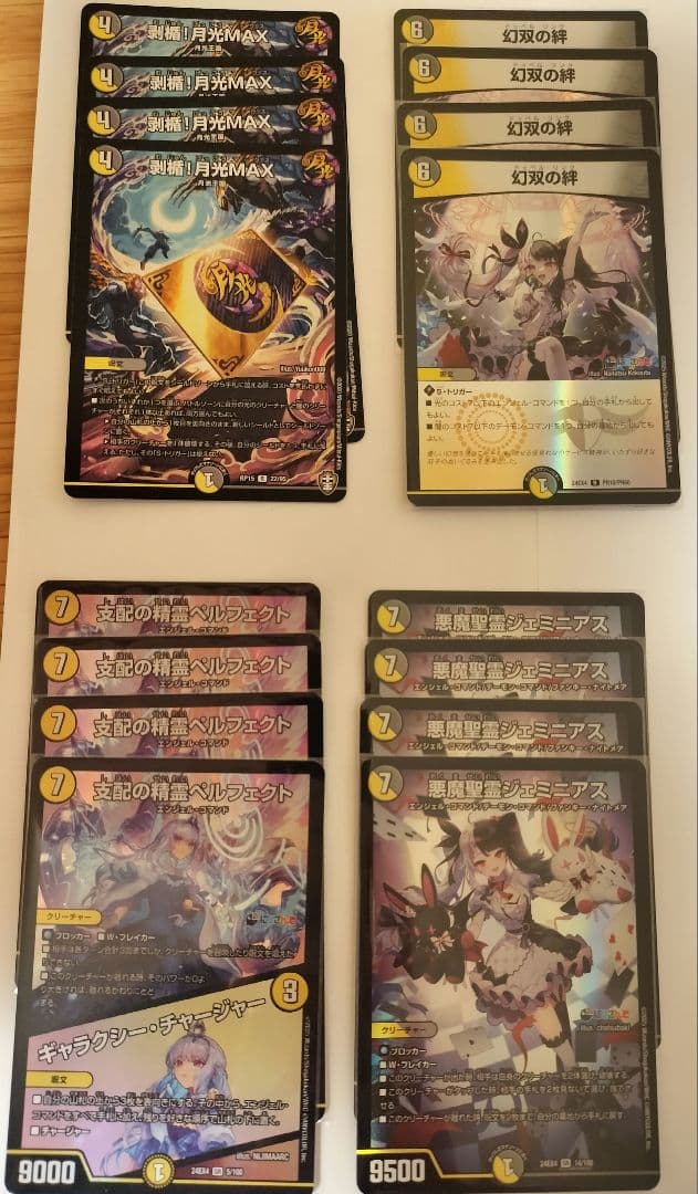 DXカードプロテクト W(ホワイト) 懸賞 白凰 ホワイト スリーブ 旧公式