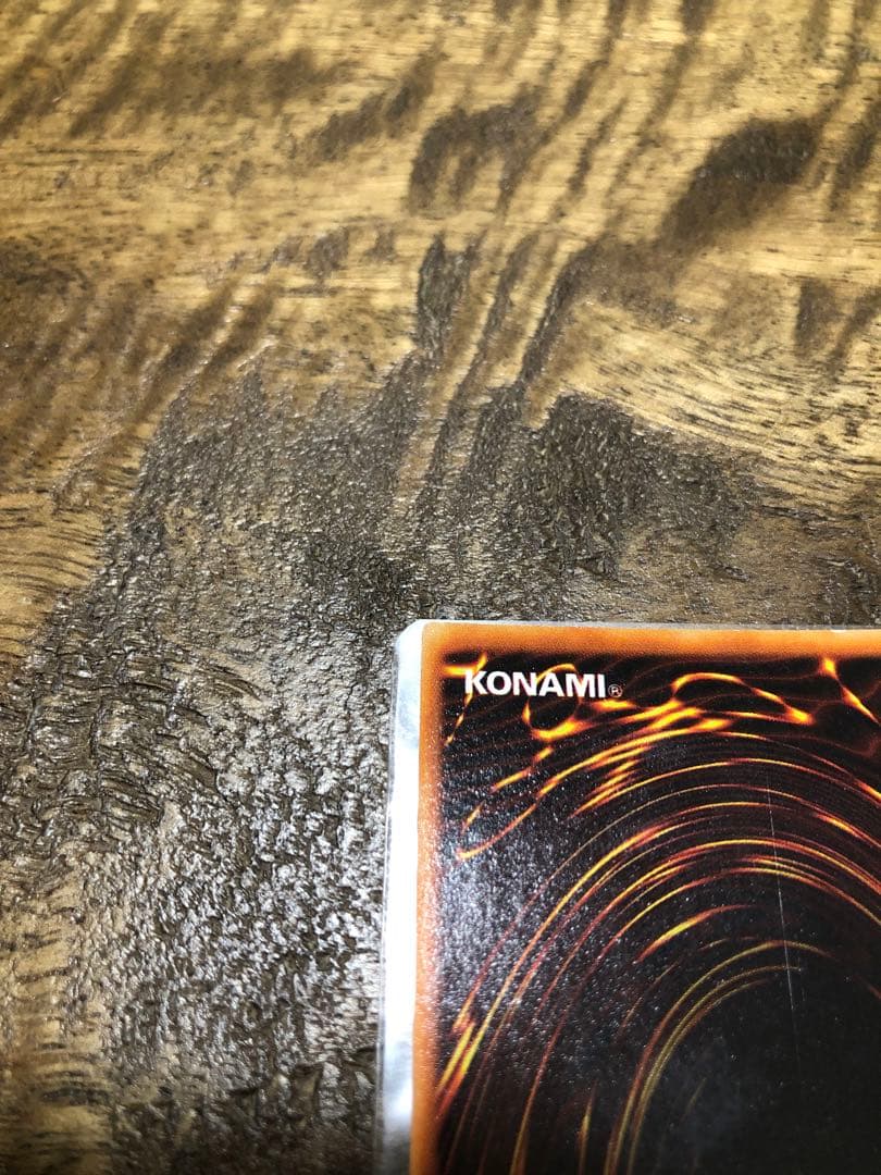 青眼の白龍　初期