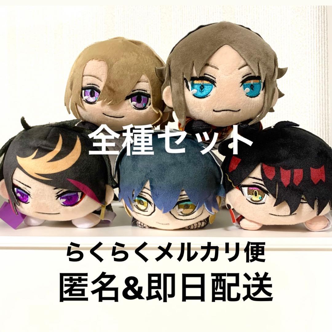 にじさんじEN Luxiem 寝そべりミニぬいぐるみ 全種セット - メルカリ