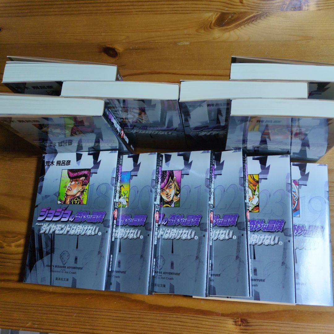 ジョジョの奇妙な冒険 第1〜6部セット(全50巻)ボックス入り