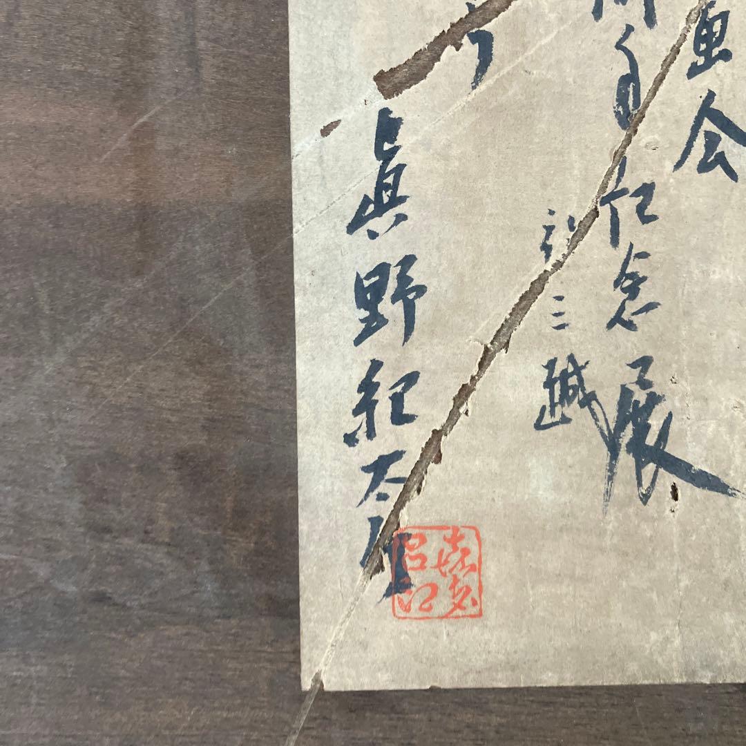 No.34120503 水彩画真野紀太郎「ばら　日本水彩画会45周年記念展出品作