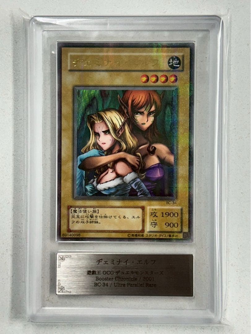 ARS9】 ヂェミナイエルフ 2期 パラレルレア 遊戯王