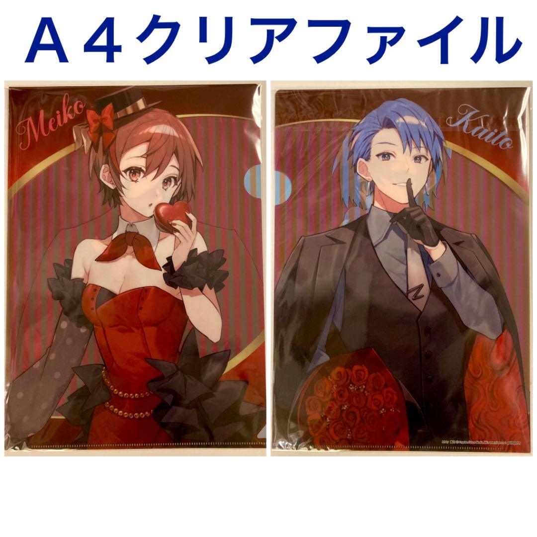 未使用 A4クリアファイル KAITO MEIKO 姐川 バレンタイン 2022 - メルカリ