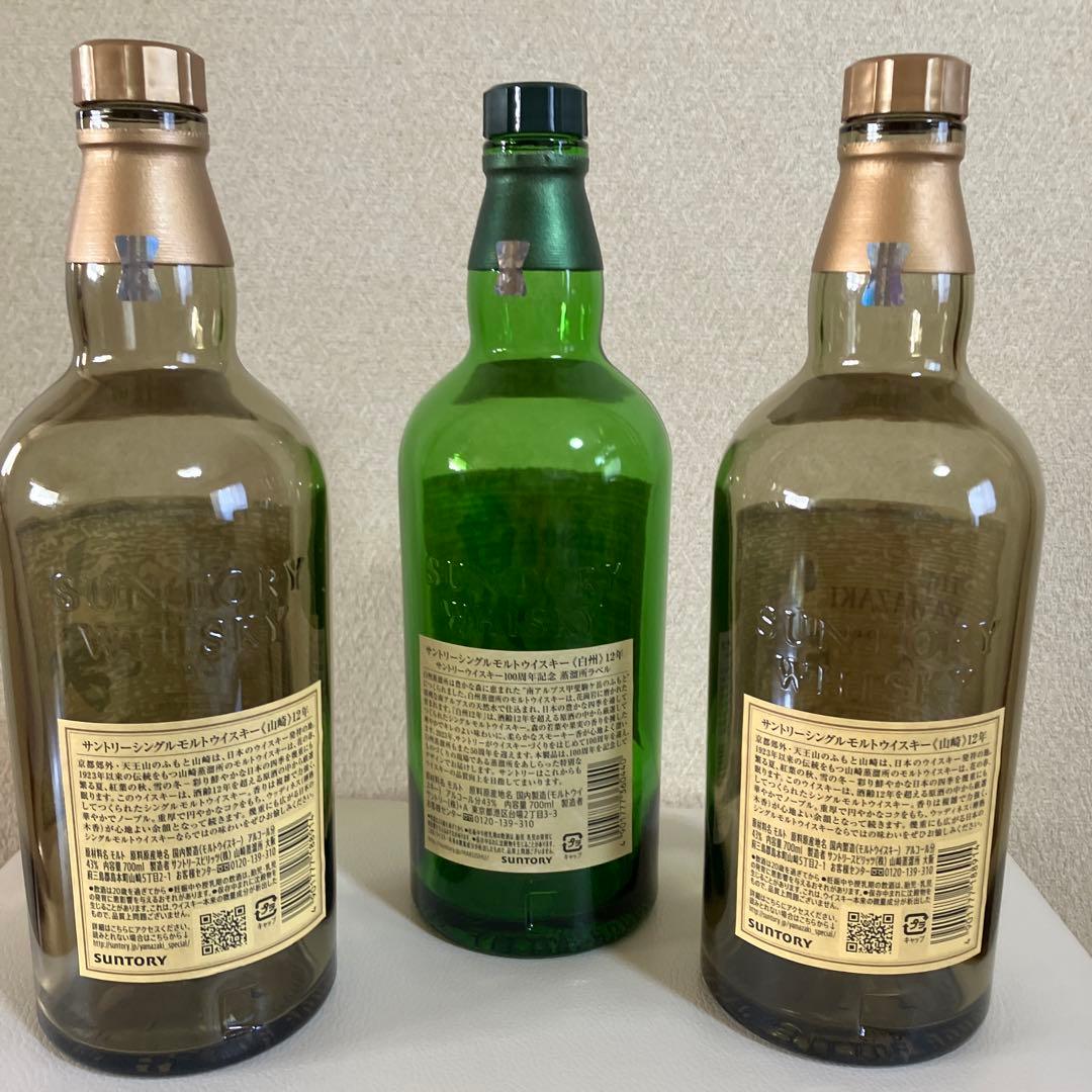 山崎・白州 12年 シングルモルトウイスキー セット 空瓶 箱無し 飲料・酒