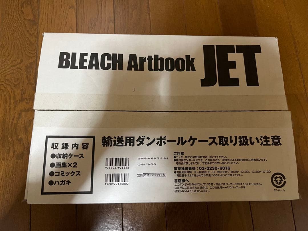 10/31まで　特典カレンダー付 BLEACH Artbook JET  画集