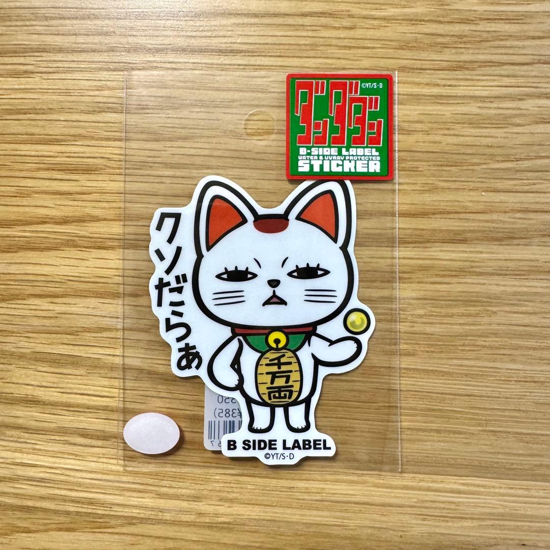 ターボババア ダンダダン 缶バッジ B-SIDE LABEL 招き猫【ターボババア