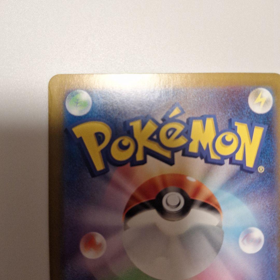 ポケモンカード　リザードンex sar 201/165