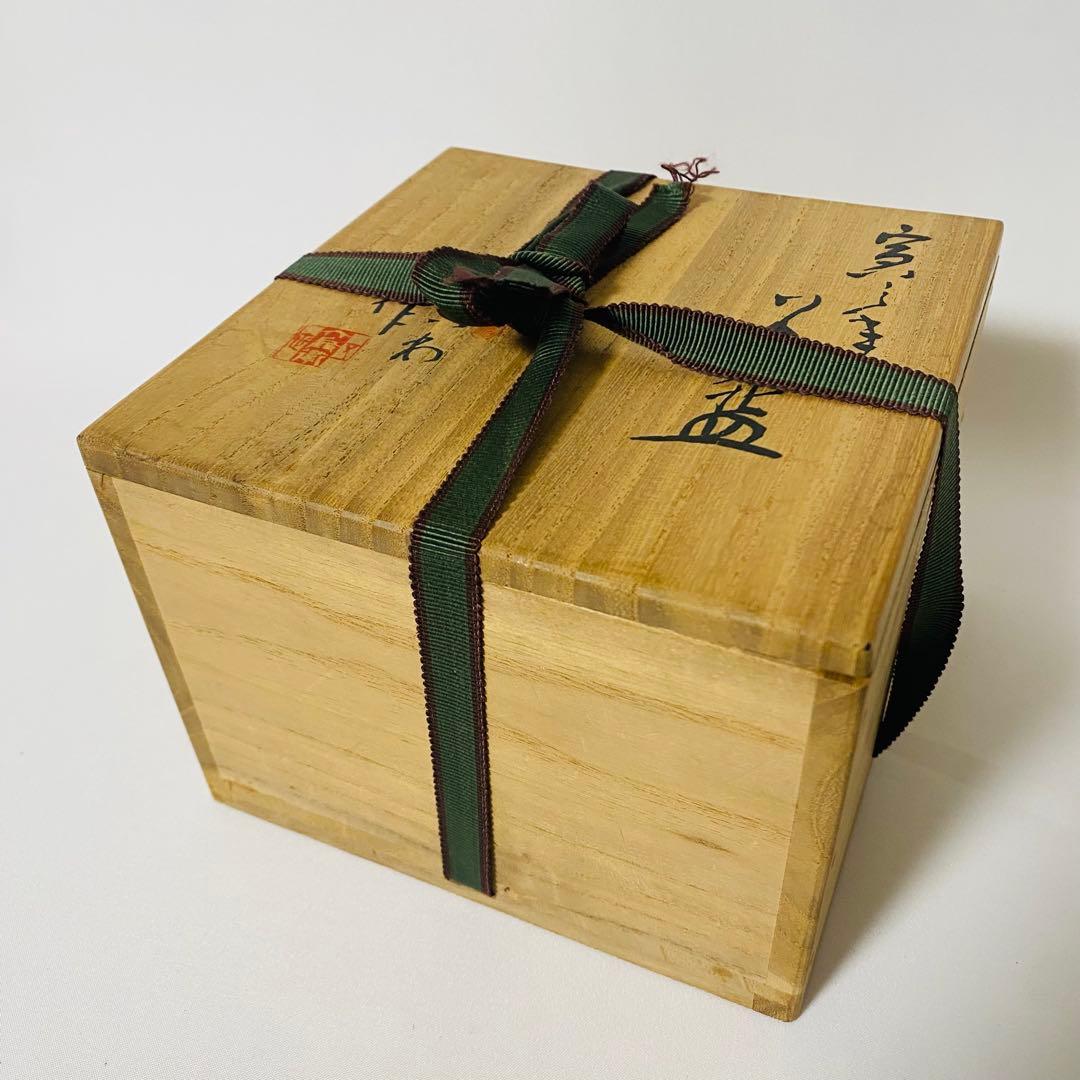京焼 五代 清水六兵衛 虎 陶器 木箱 抹茶碗 抹茶 茶碗 茶器 茶道