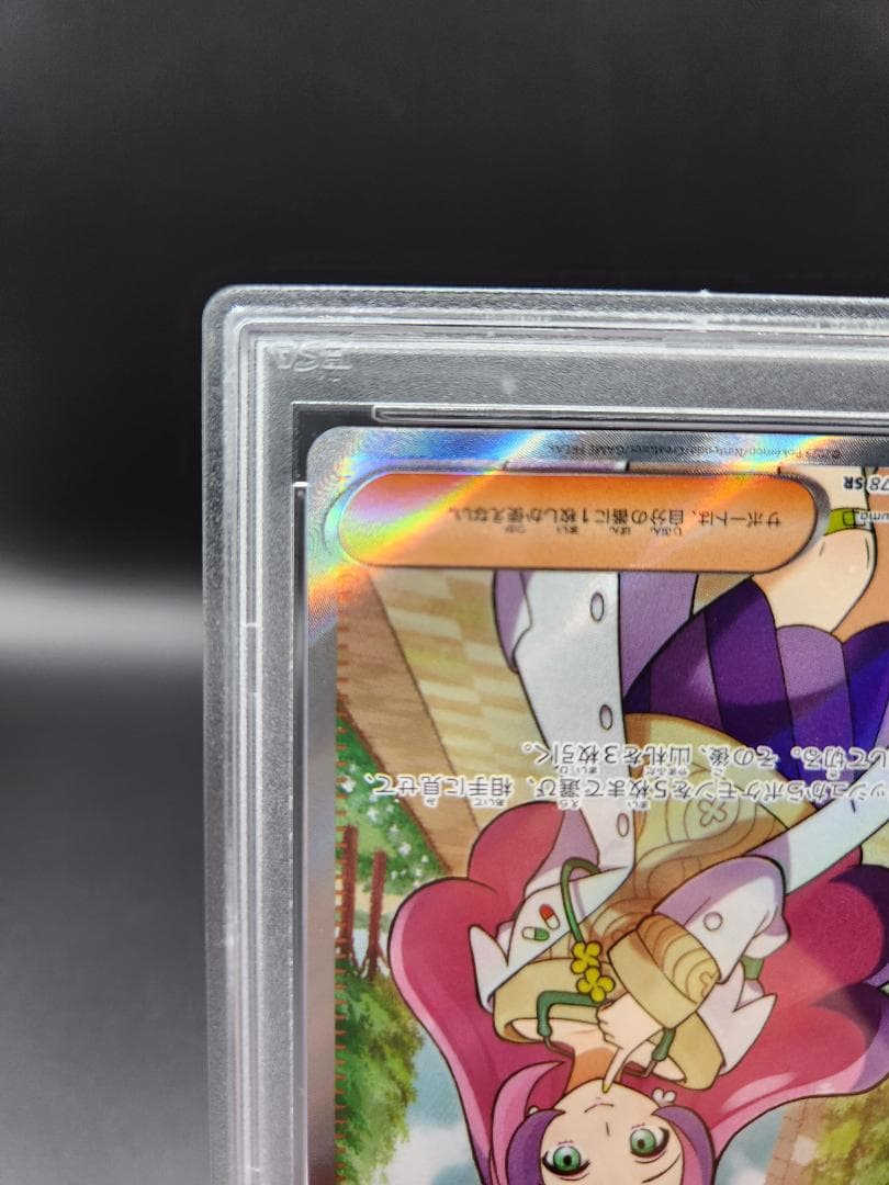 PSA10 ポケモンカード ミモザsr ★2693