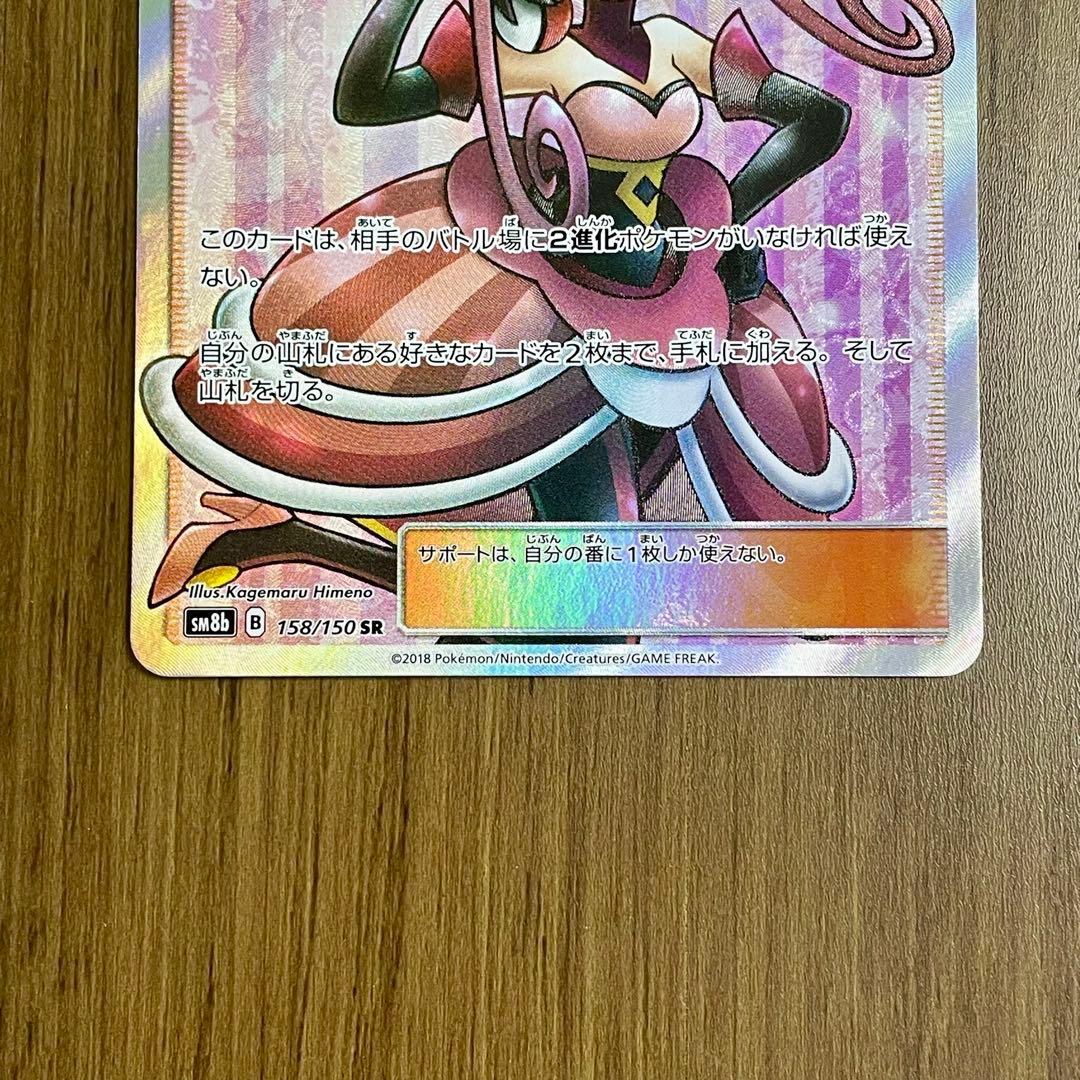 ポケカ バトルシャトレーヌ SRルミタン ラジュルネ ルスワール ラニュイ