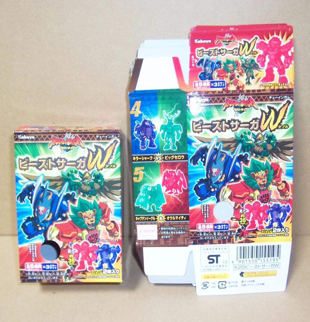 カバヤ タカラトミー ビーストサーガ W の全15種フルコンプ レア 最終