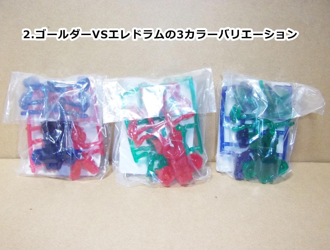 カバヤ タカラトミー ビーストサーガ W の全15種フルコンプ レア 最終