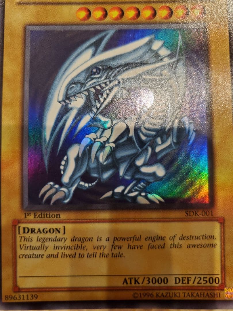 遊戯王 アジア版 青眼の白龍 ウルトラ 1枚