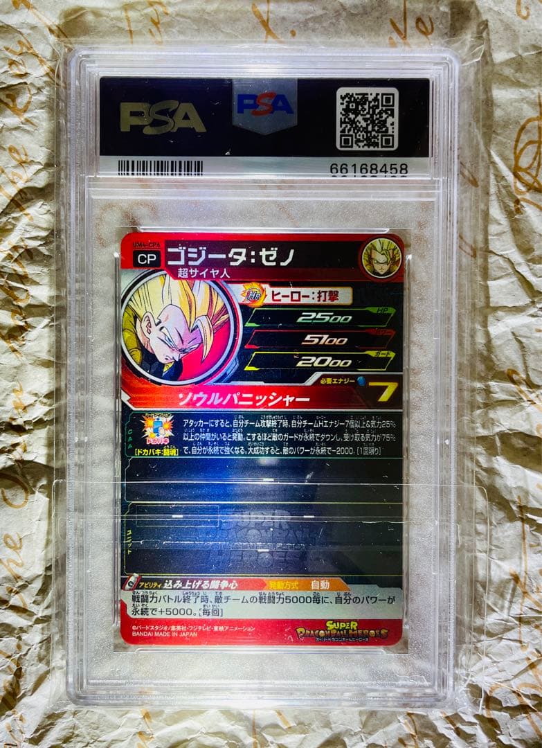 PSA10 世界で7枚ドラゴンボールヒーローズ ゴジータ:ゼノ プロモ