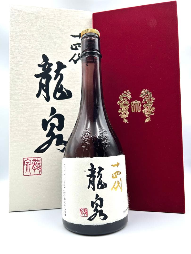 十四代 龍泉 空瓶