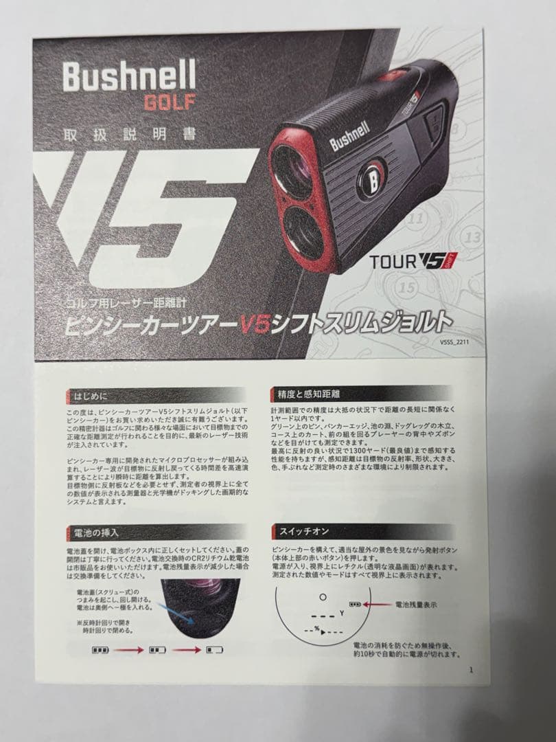 Bushnell ゴルフ用距離計 Tour V5 専用ケース付き - メルカリ