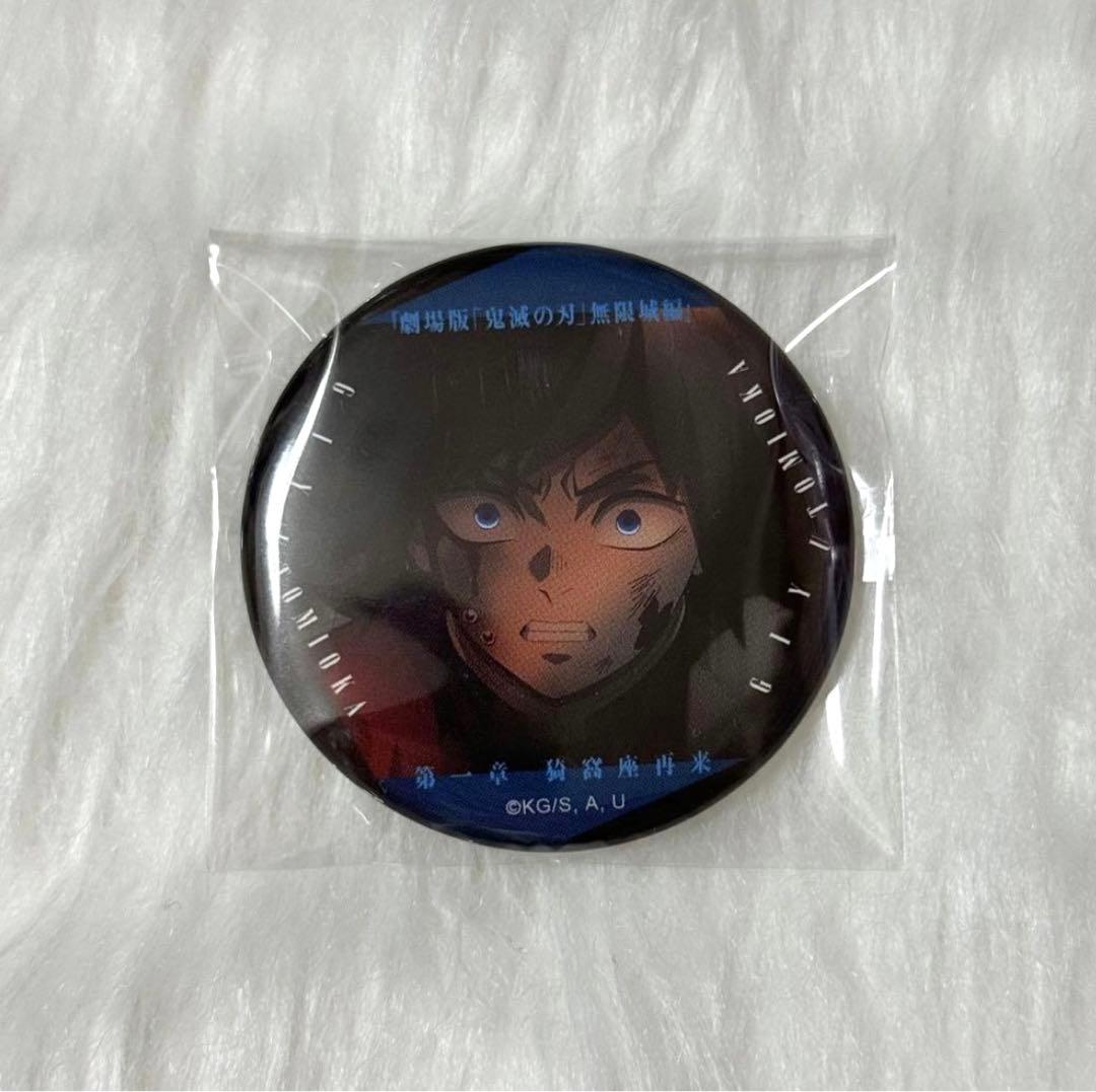 鬼滅の刃⠀無限城編⠀第一章⠀冨岡義勇⠀ものがたる眼差し缶バッジA