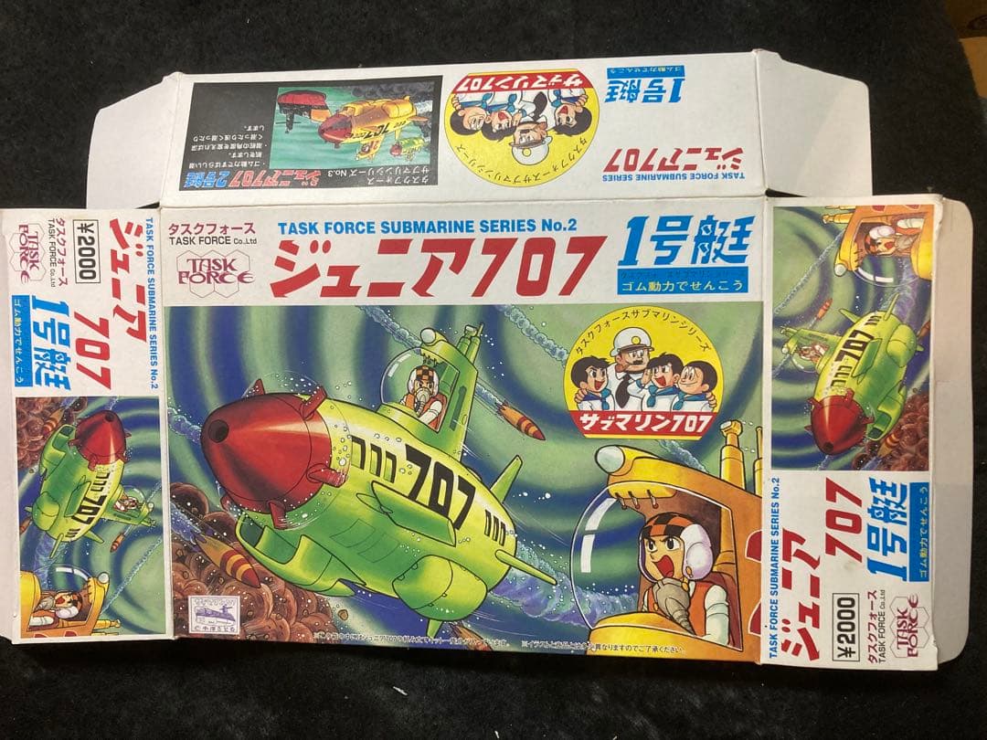 #昭和レトロ#小沢さとる#サブマリン707Jr.1号2号　母艦707オマケ付き