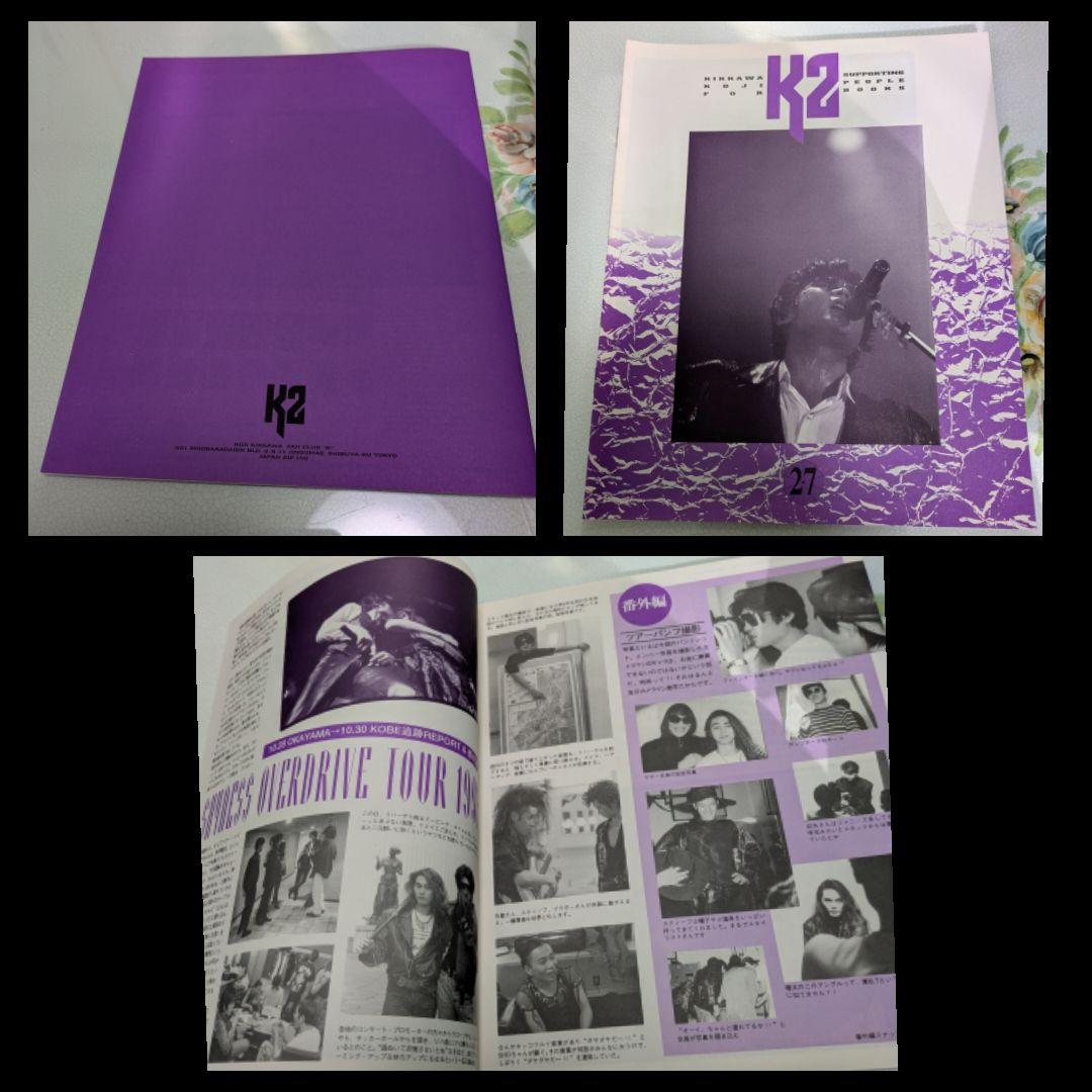 吉川晃司まとめ売りファンクラブ会報K2 No.0~12含む ココア様専用