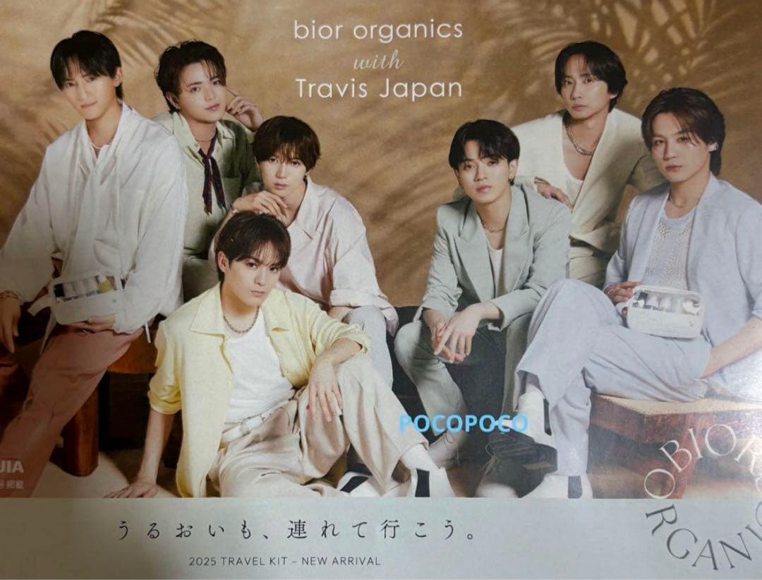 bior organics with Travis Japan｜限定トラベルキット発売 – bior