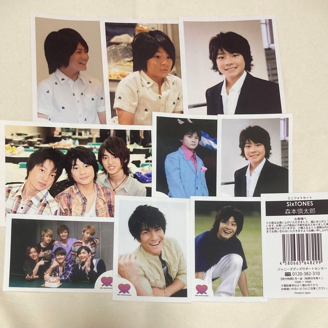 SixTONES 森本慎太郎 フォトセット ステフォ 26セット SixTONES 森本