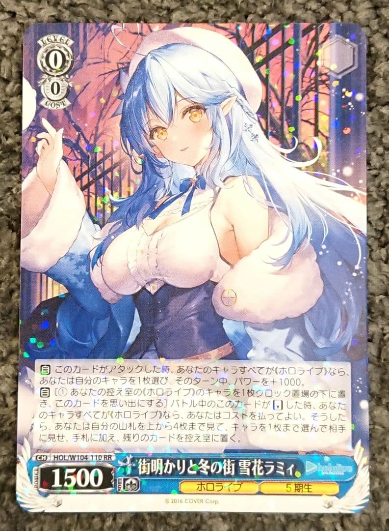RR 街明かりと冬の街 雪花ラミィ ホロライブ ヴァイスシュヴァルツ