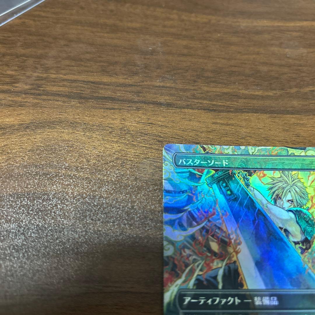 バスターソード　MTG FF 拡張　foil
