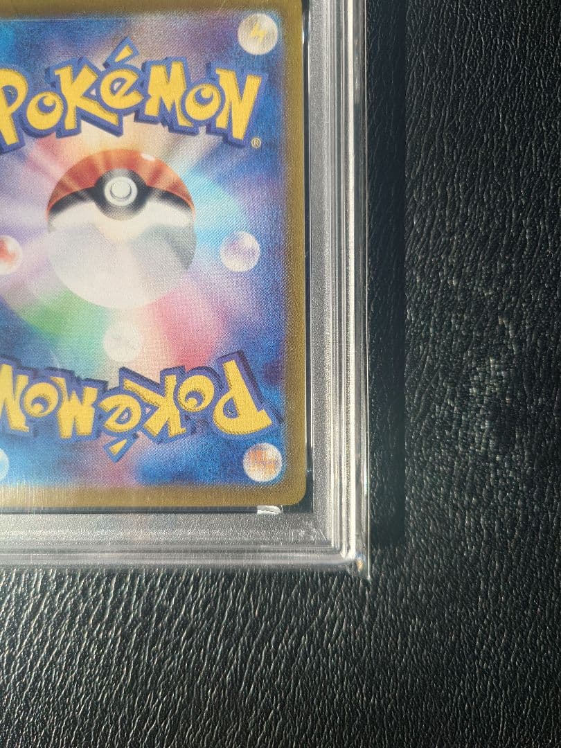 【PSA10】ロケット団のファイヤーex SAR SV10 124/098ポケカ