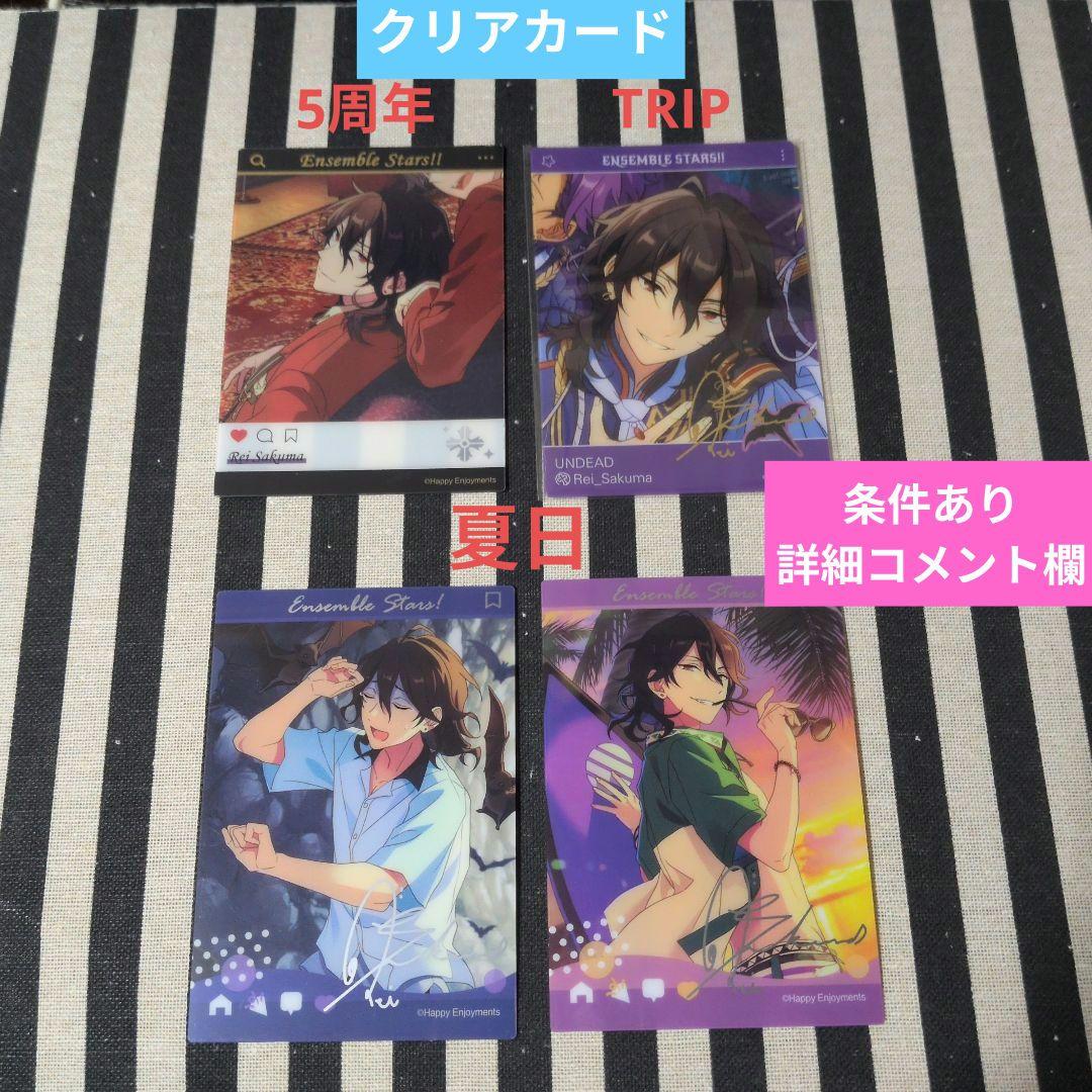 あんスタ 零 ぱしゃこれ 箔押し 中国 星幻 奇妙 星燦 冬日 3周年 4